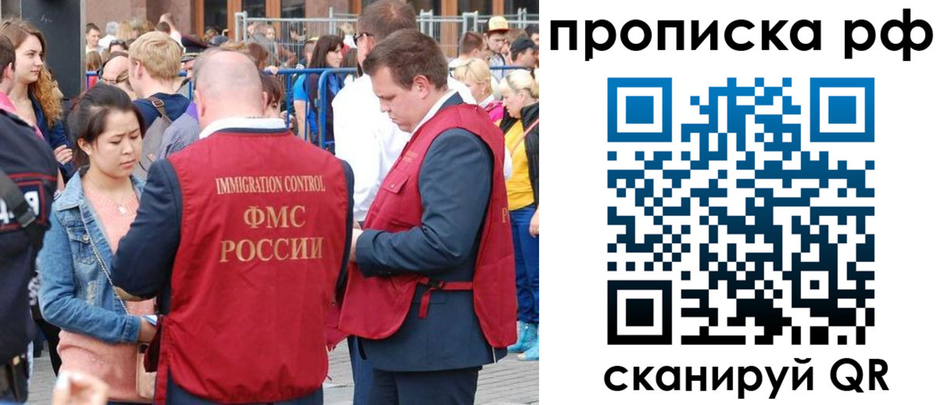 прописка 2025 в Кондрово